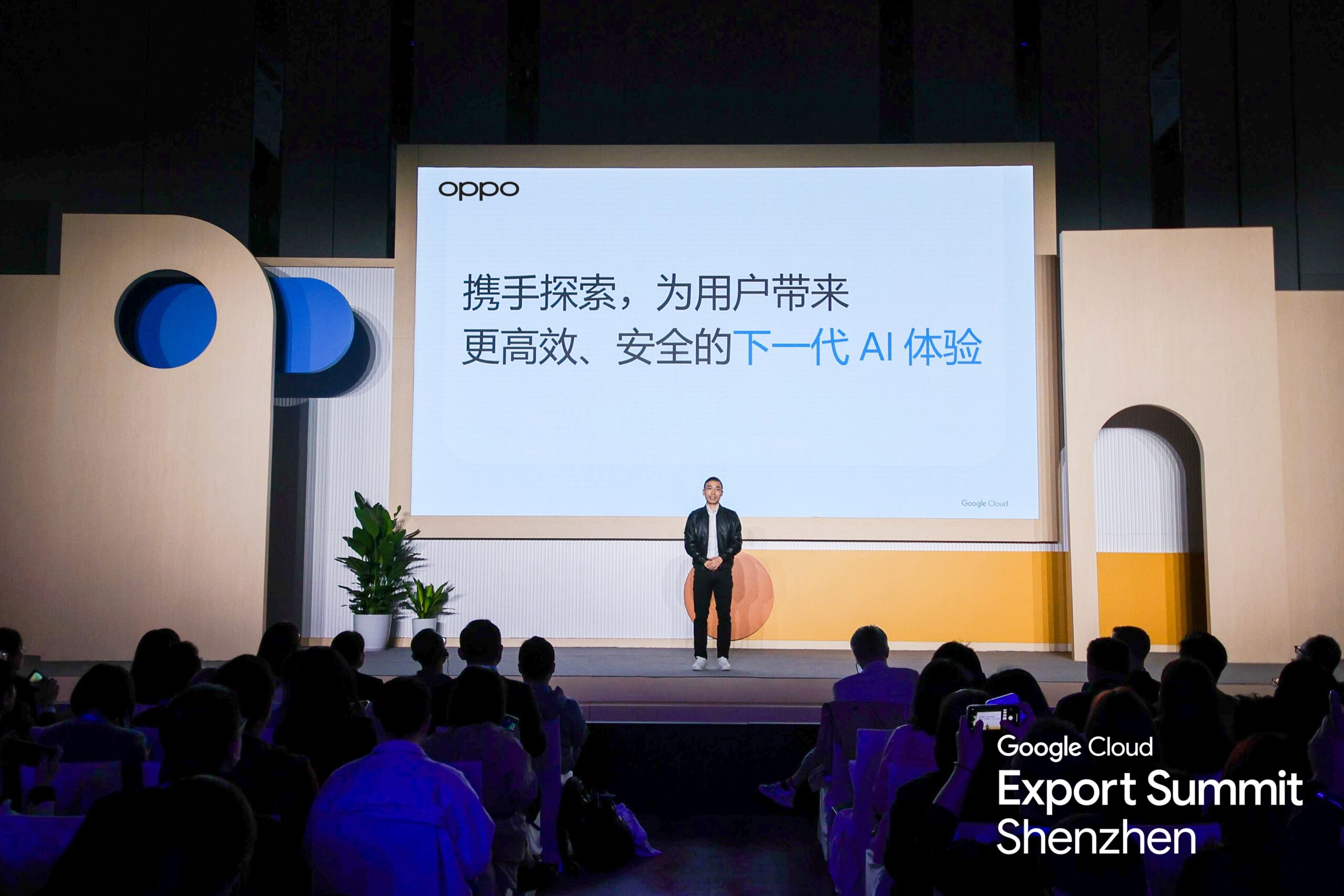 OPPO, 2025 Google Cloud Shenzhen Zirvesi’nde akıllı telefon verimliliği ve güvenliğini artırmak için yenilikçi AI çözümlerini tanıttı