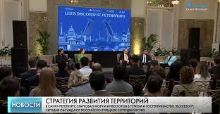 TURİZM SEKTÖRÜNÜN LİDERLERİ ST. PETERSBURG’DA BULUŞTU